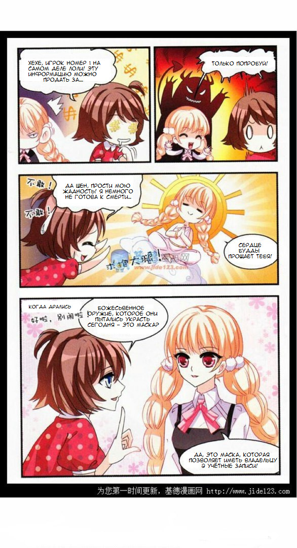 Feng Qi Cang Lan Vol. 1 Ch. 2 第4页