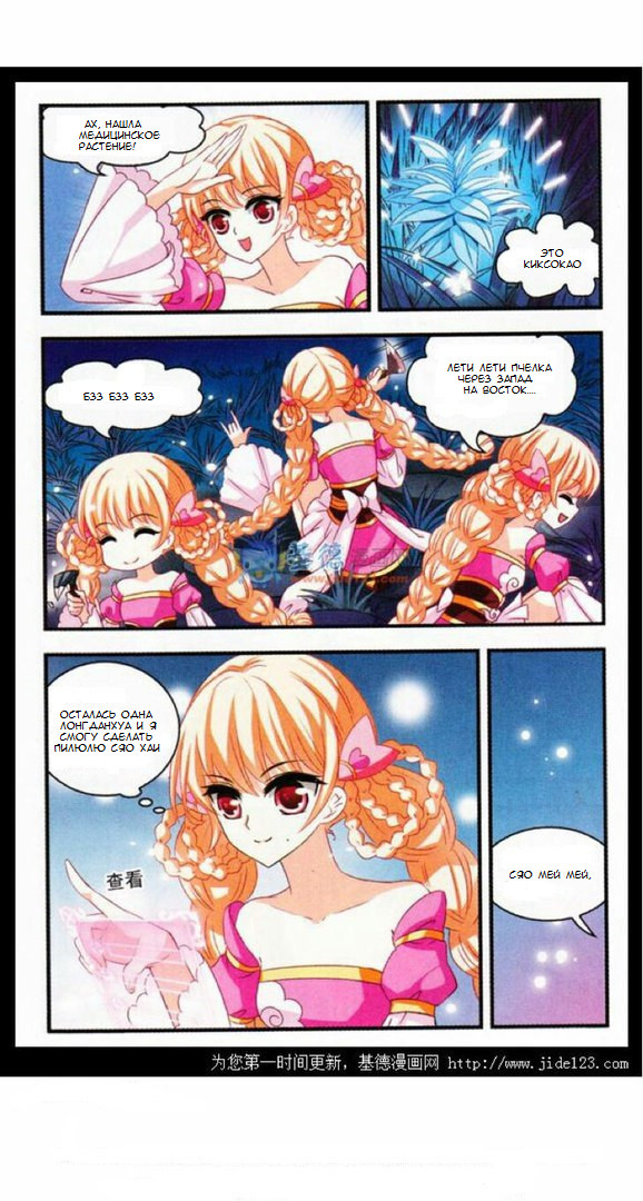 Feng Qi Cang Lan Vol. 1 Ch. 2 第7页