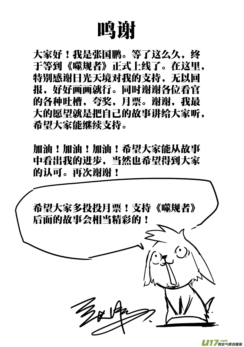 Autophagy Regulation Member of the Criminal Division 第40页