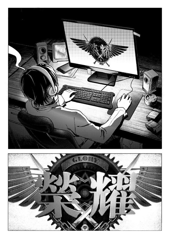 Quán zhí gāo shǒu Vol. 1 Ch. 0 第9页