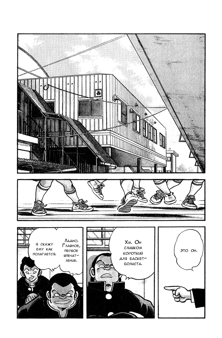 Rough Дерзкий новичок 第14页