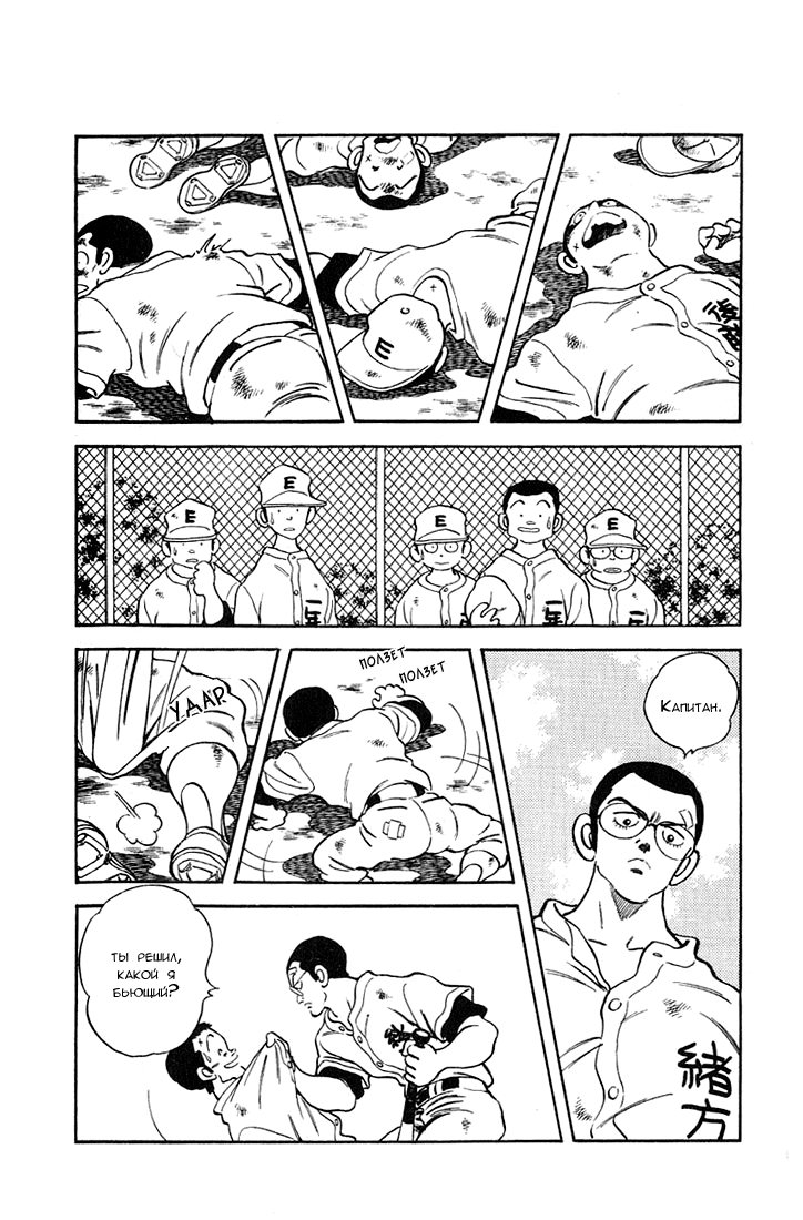Rough Дерзкий новичок 第15页