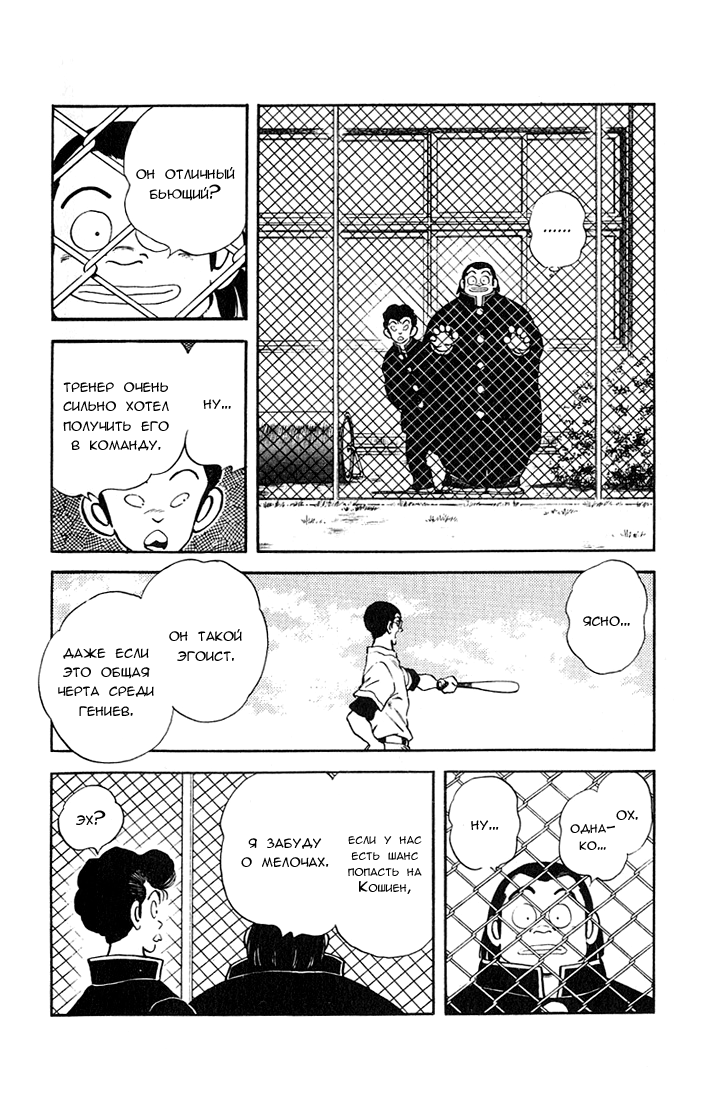 Rough Дерзкий новичок 第17页