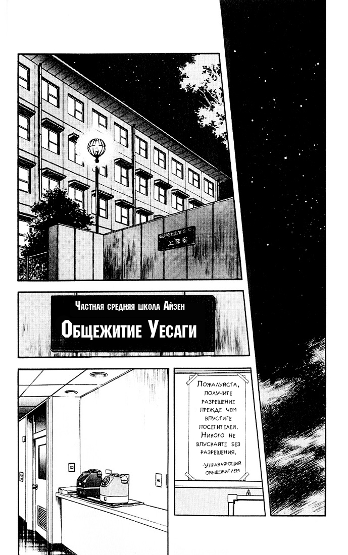Rough Дерзкий новичок 第27页