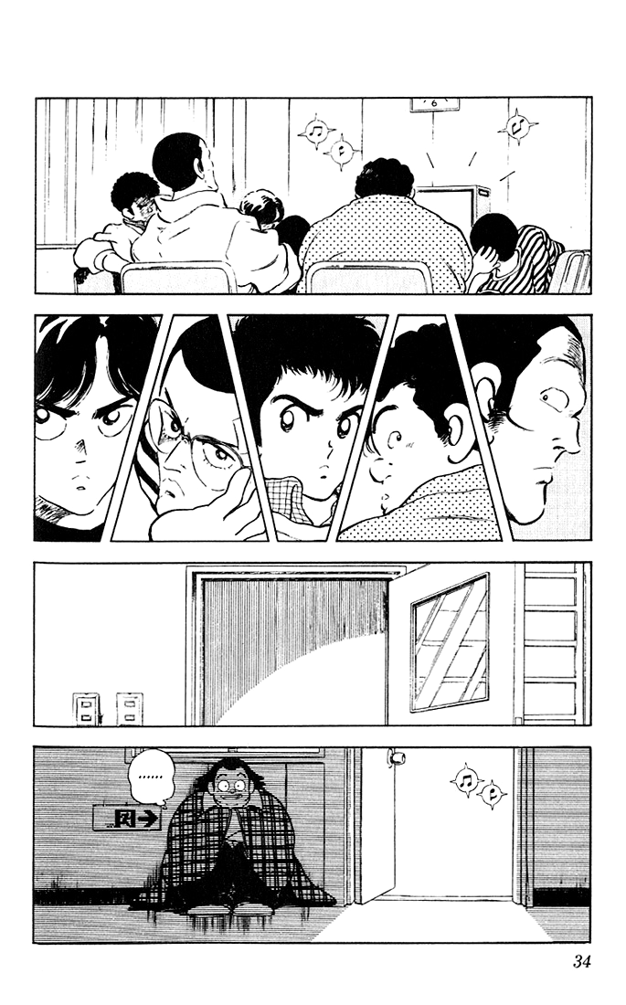 Rough Дерзкий новичок 第31页