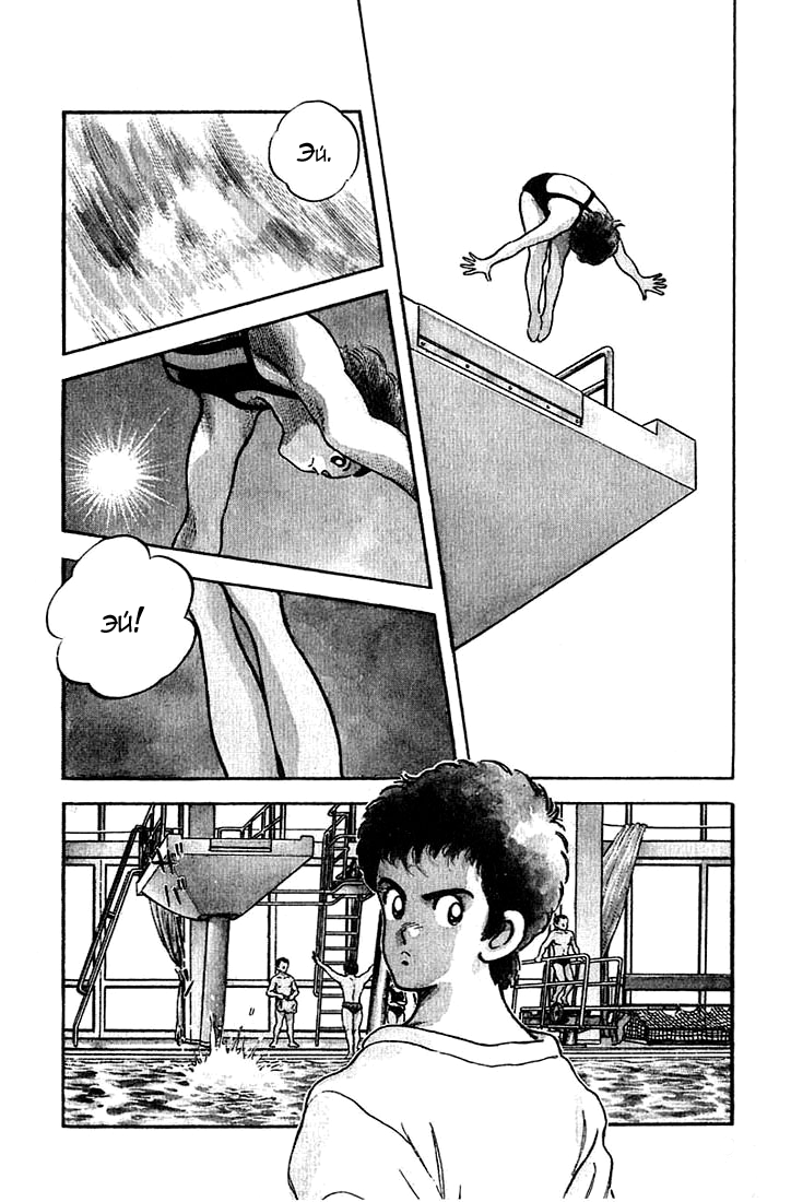 Rough Дерзкий новичок 第5页