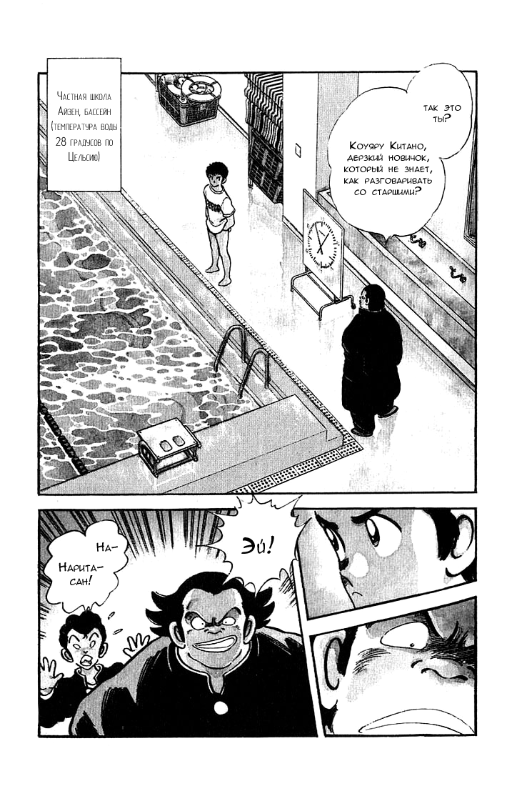 Rough Дерзкий новичок 第6页