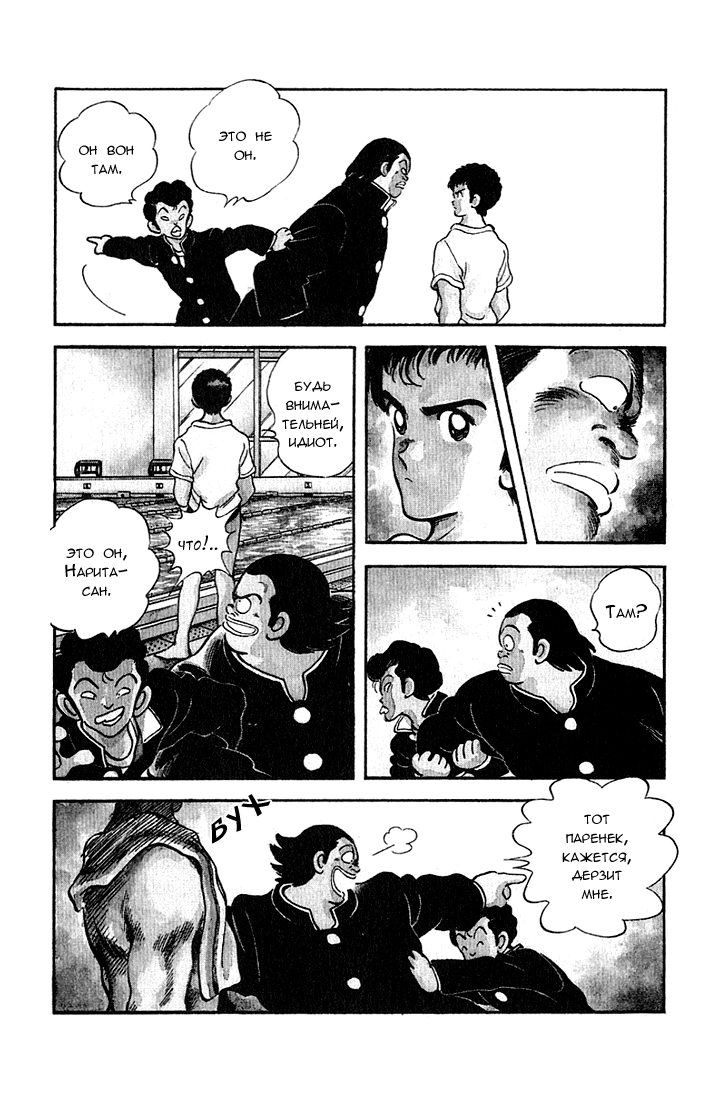 Rough Дерзкий новичок 第7页