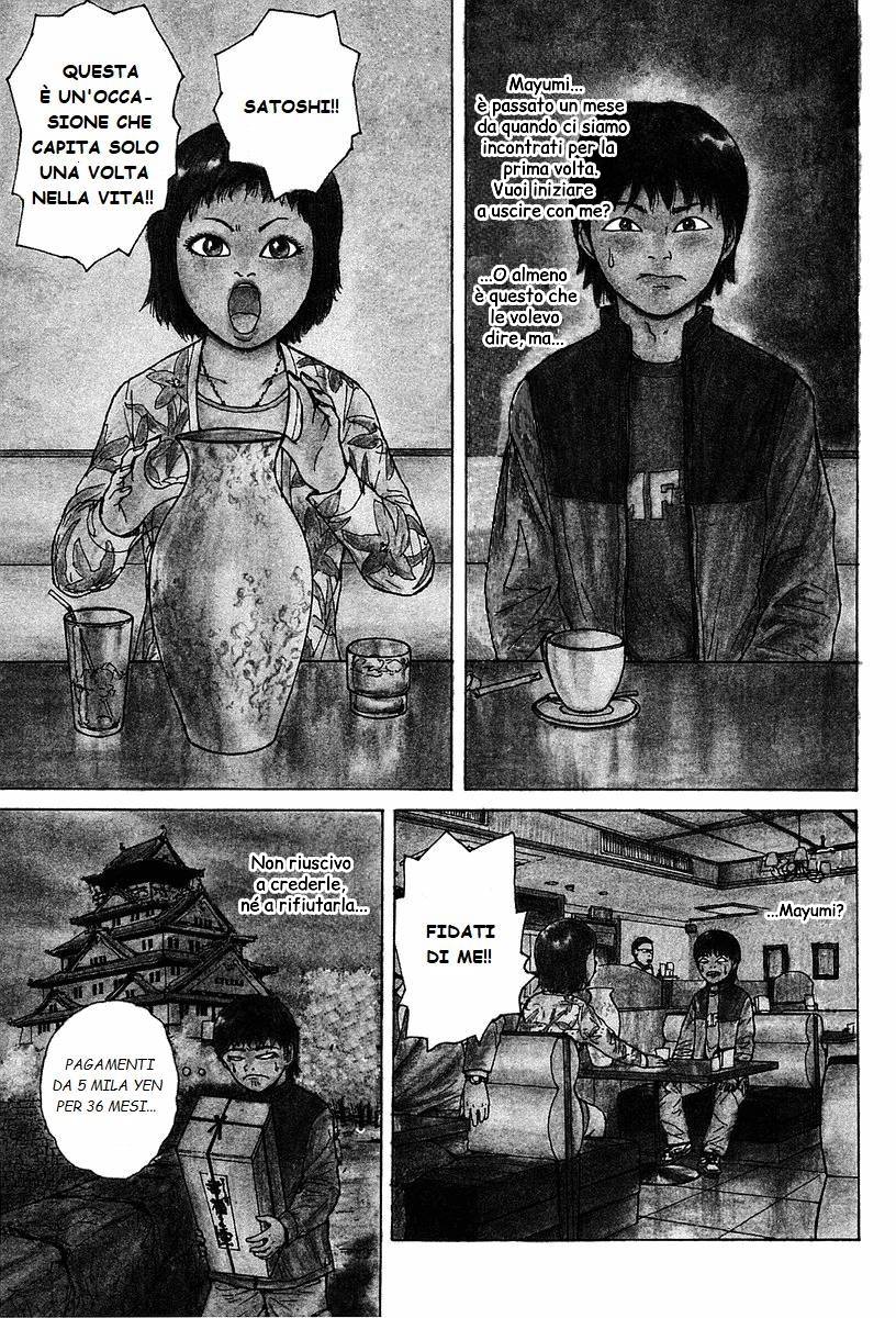 Sekitou Elergy Vol. 1 Ch. 1 第6页