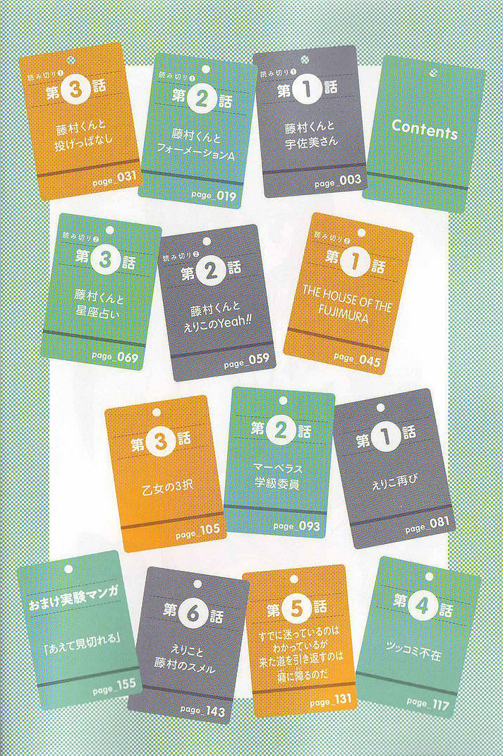 Fujimura-kun Mates 第4页