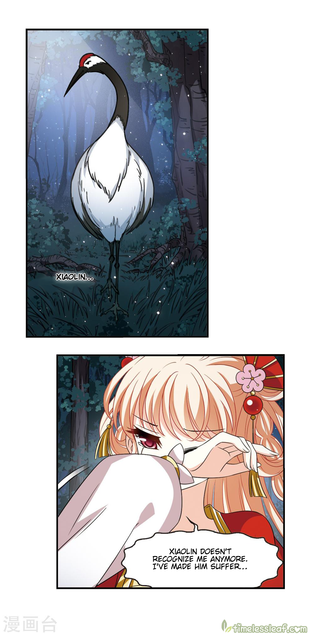 Feng Qi Cang Lan Vol. 2 Ch. 2 第2页