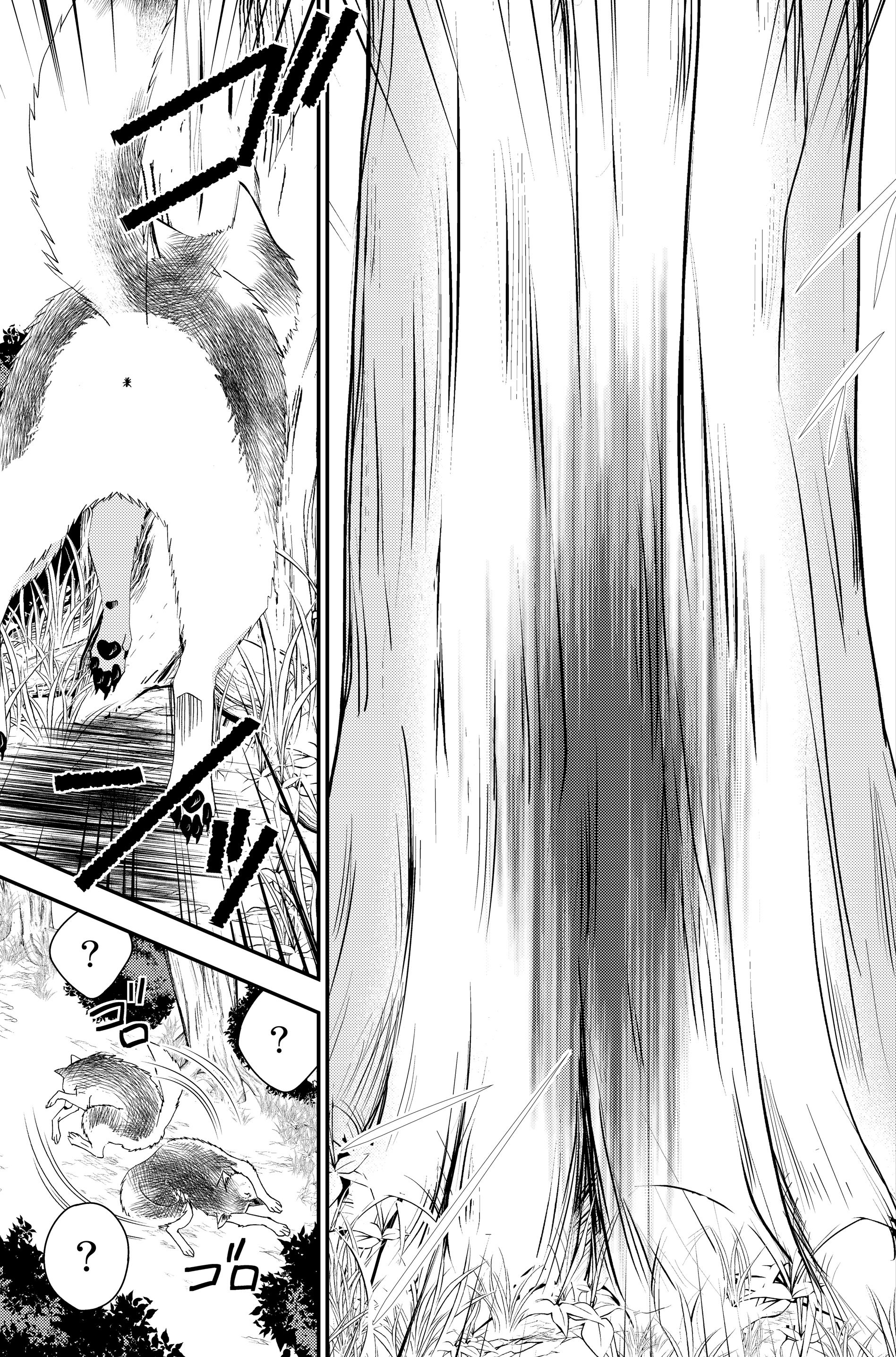 Rougo ni Sonaete Isekai de 8-manmai no Kinka wo Tamemasu Vol. 1 Ch. 1.2 第18页