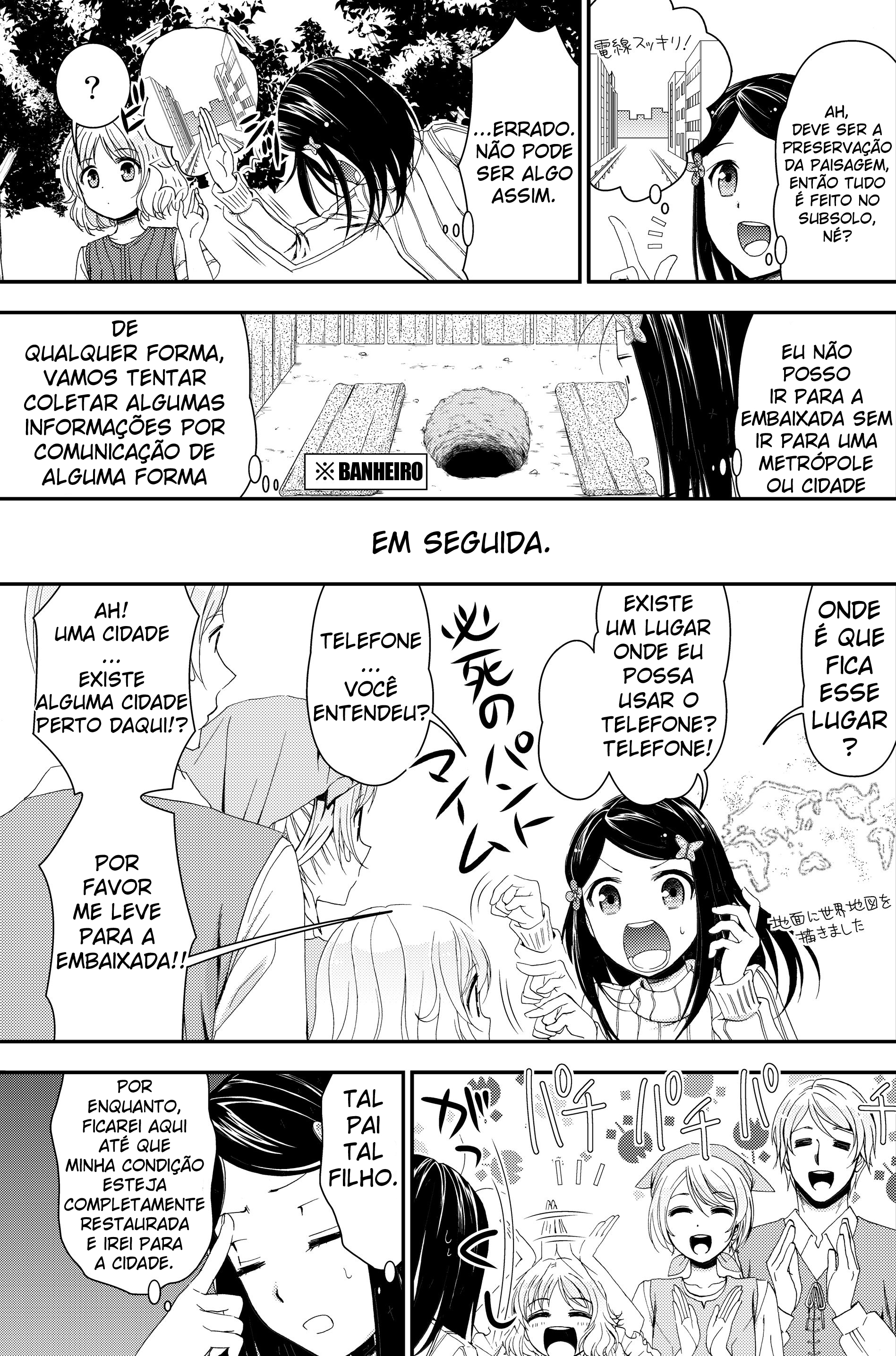 Rougo ni Sonaete Isekai de 8-manmai no Kinka wo Tamemasu Vol. 1 Ch. 1.2 第4页