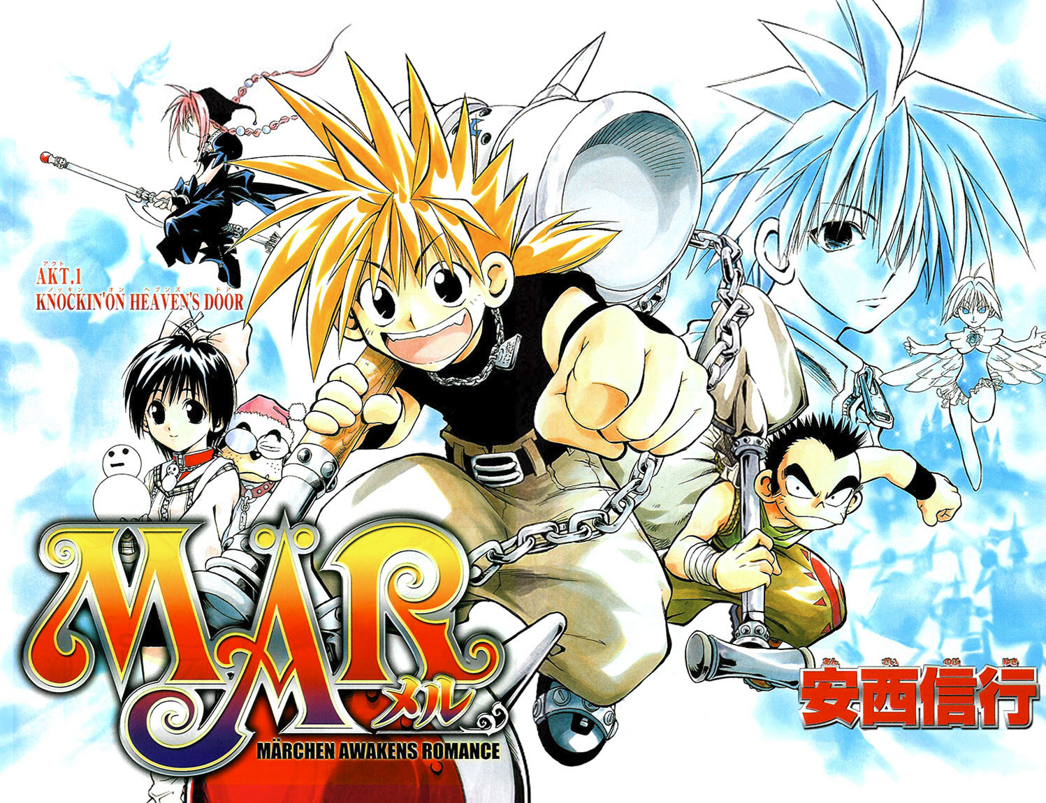 MÄR Jo Ezazu Zeruko Atean 第6页