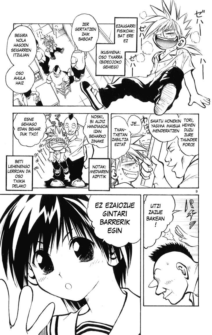 MÄR Jo Ezazu Zeruko Atean 第10页