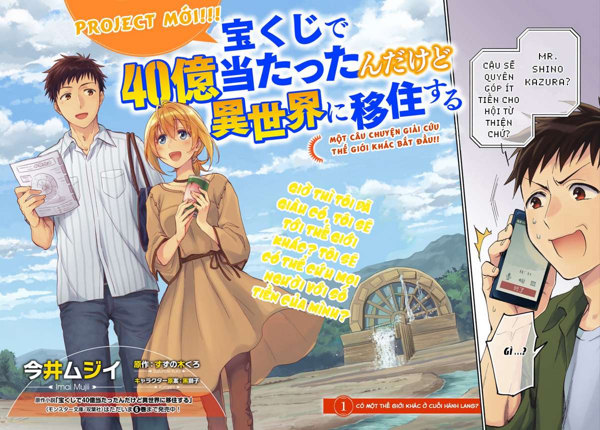 Takarakuji de 40-oku Atatta ndakedo Isekai ni Ijuu Suru Vol. 1 Ch. 1 第2页