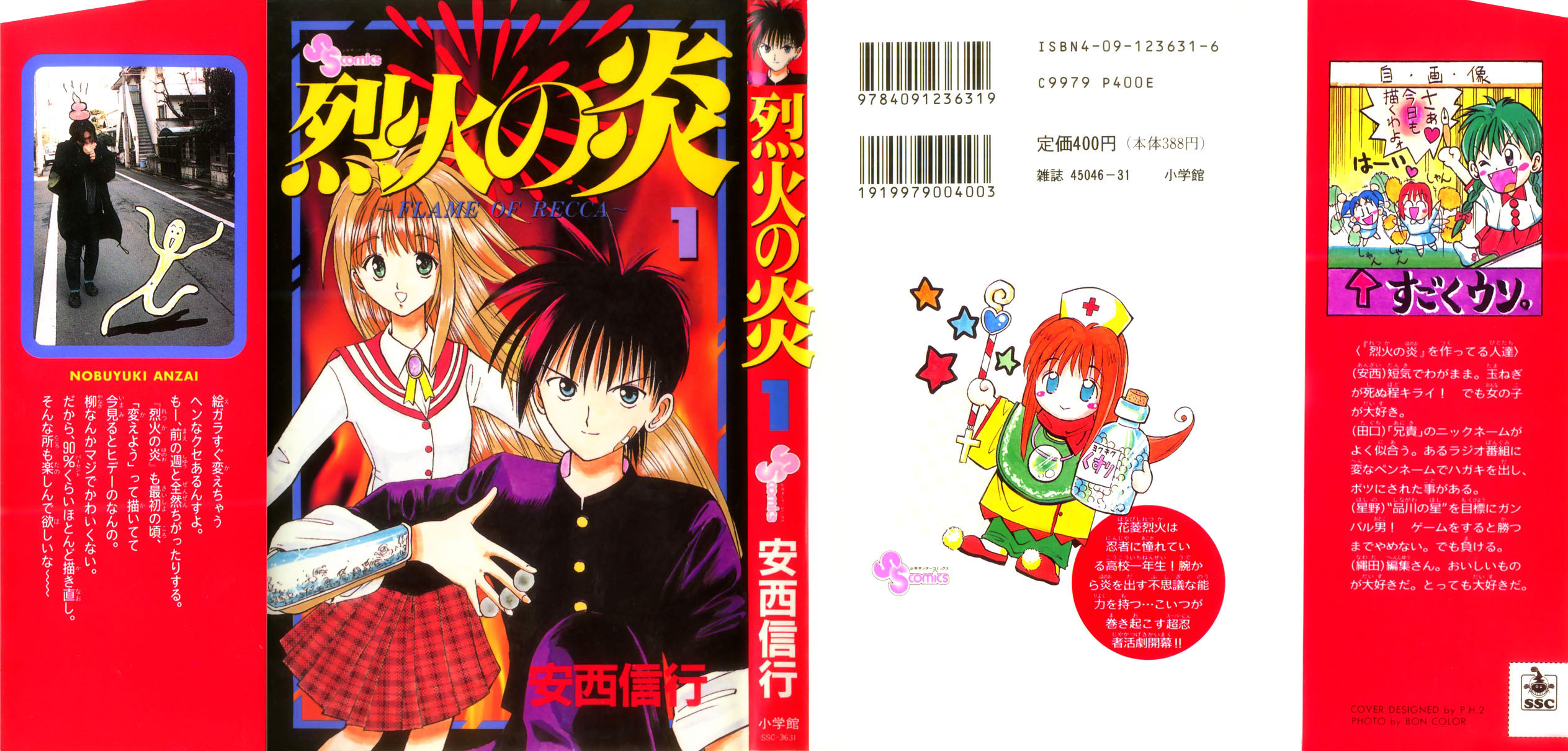 Flame of Recca 第1页