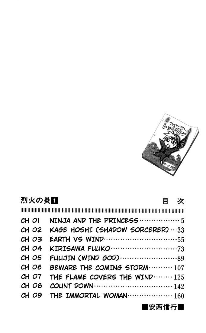 Flame of Recca 第3页
