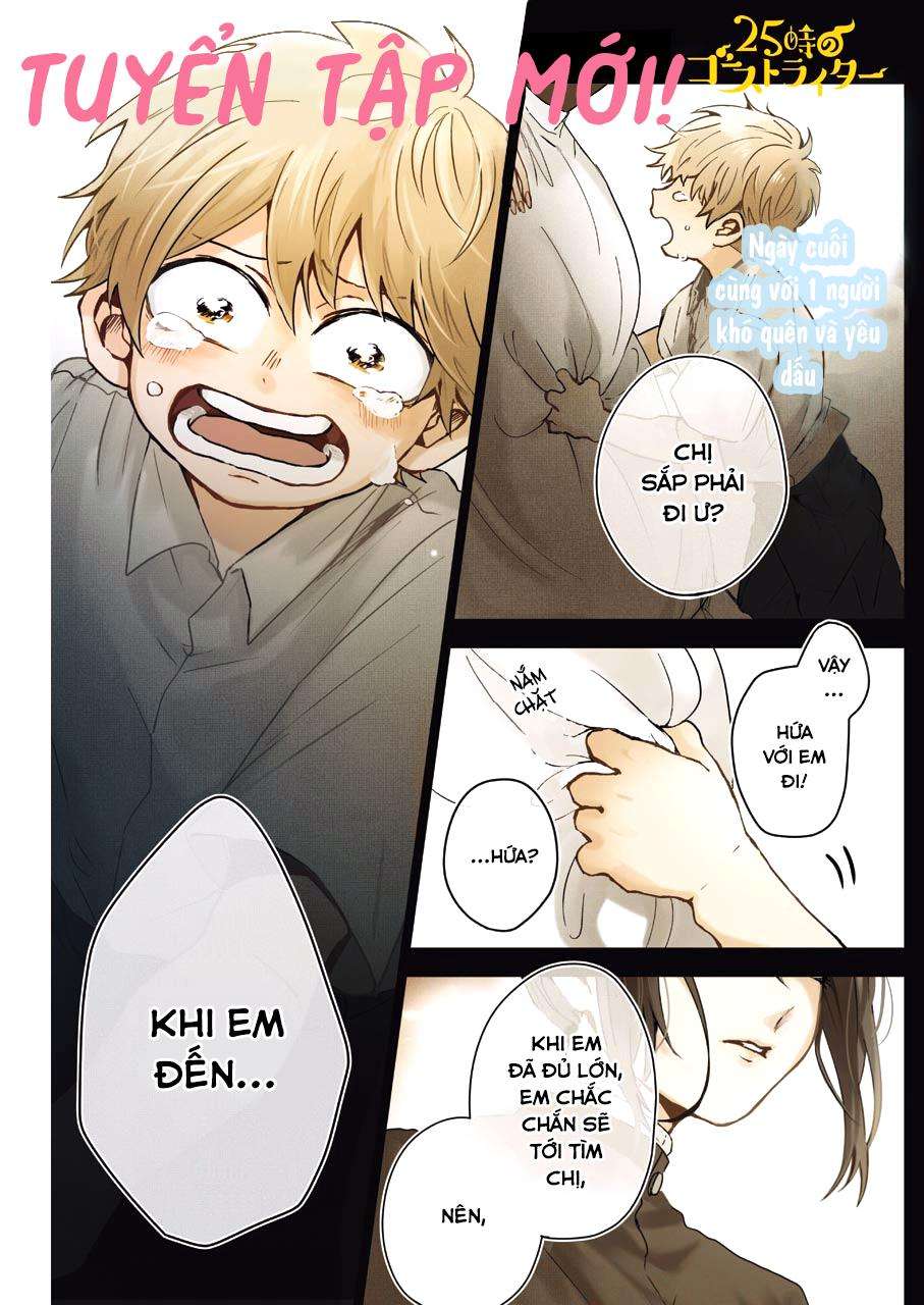 25-ji no Ghost Writer Vol. 1 Ch. 1 第1页