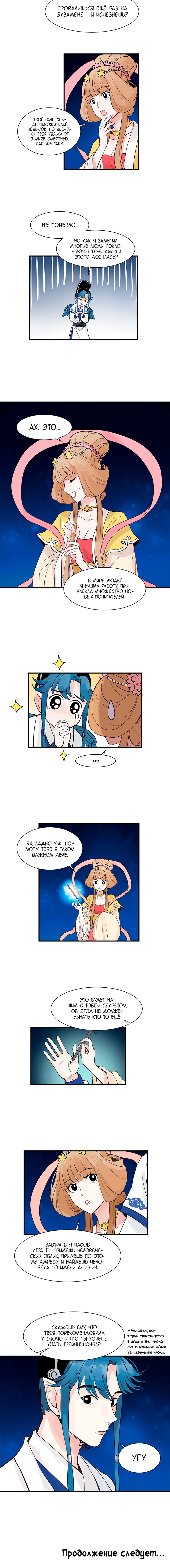 Idol Is a God Vol. 1 Ch. 2 第4页