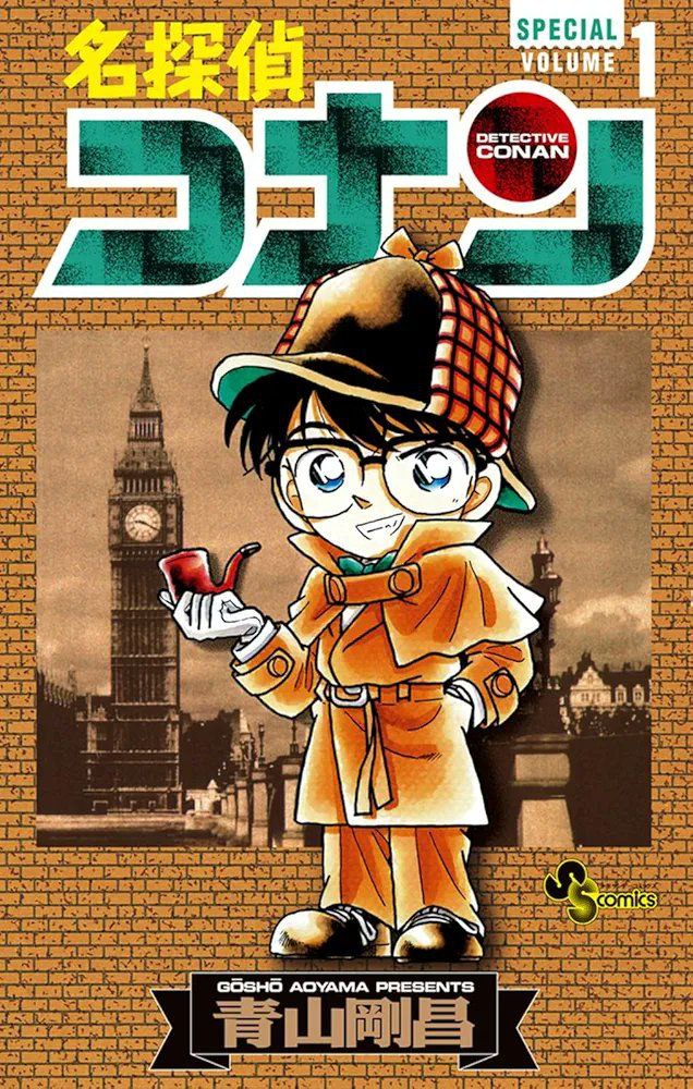 Detective Conan An Embarrassing Couple 第2页