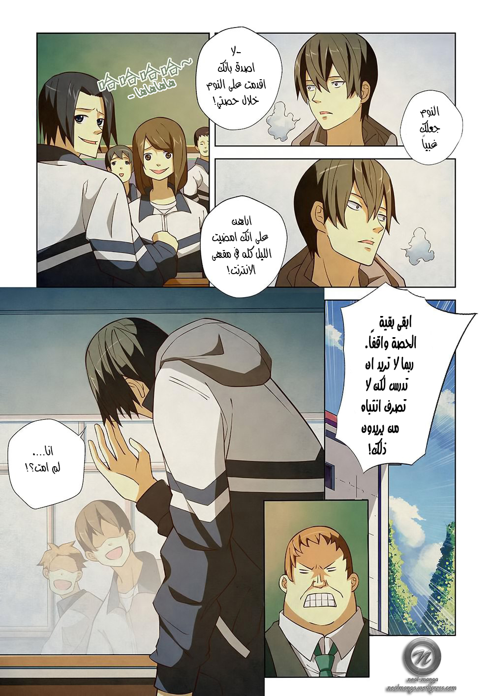 Mòshì Fánrén Ch. 1 第11页