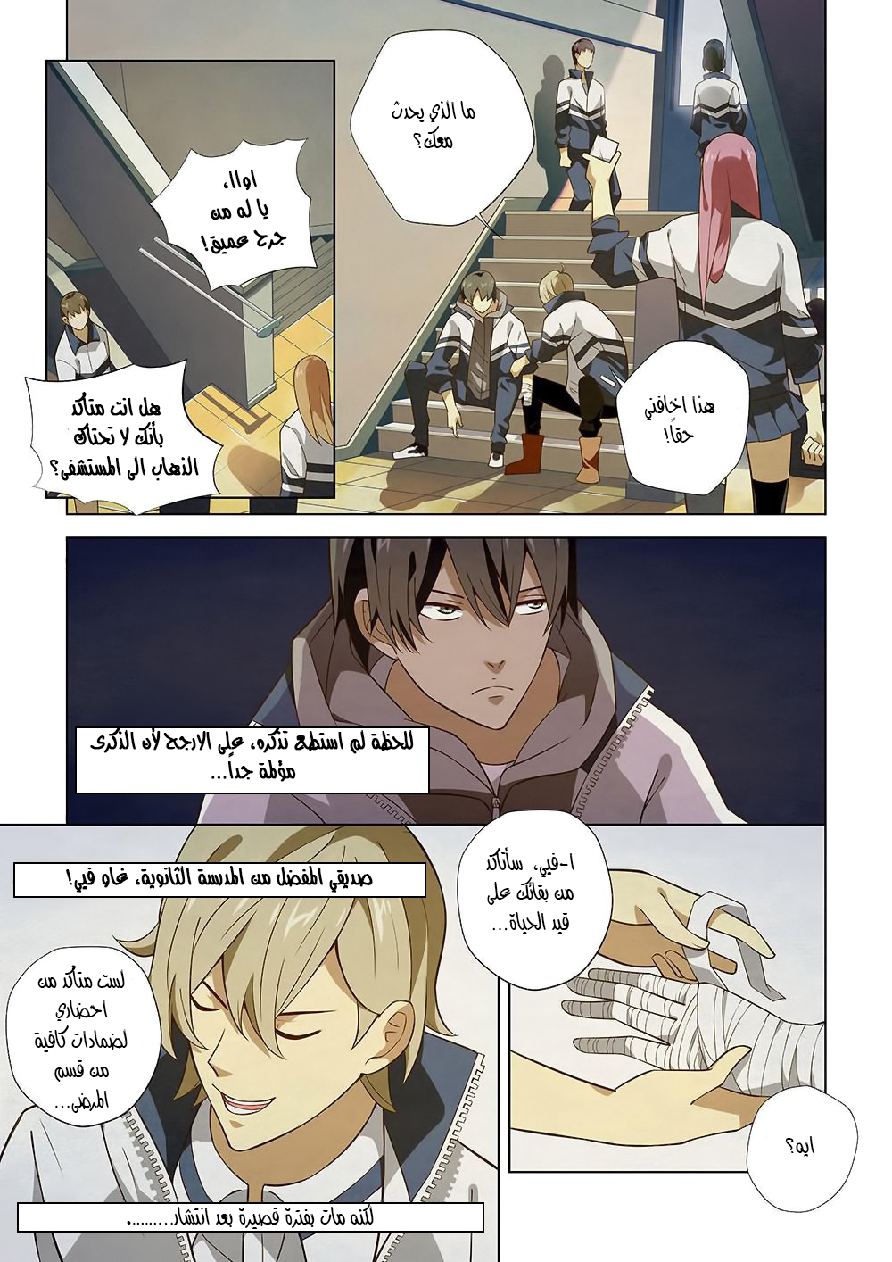 Mòshì Fánrén Ch. 1 第15页