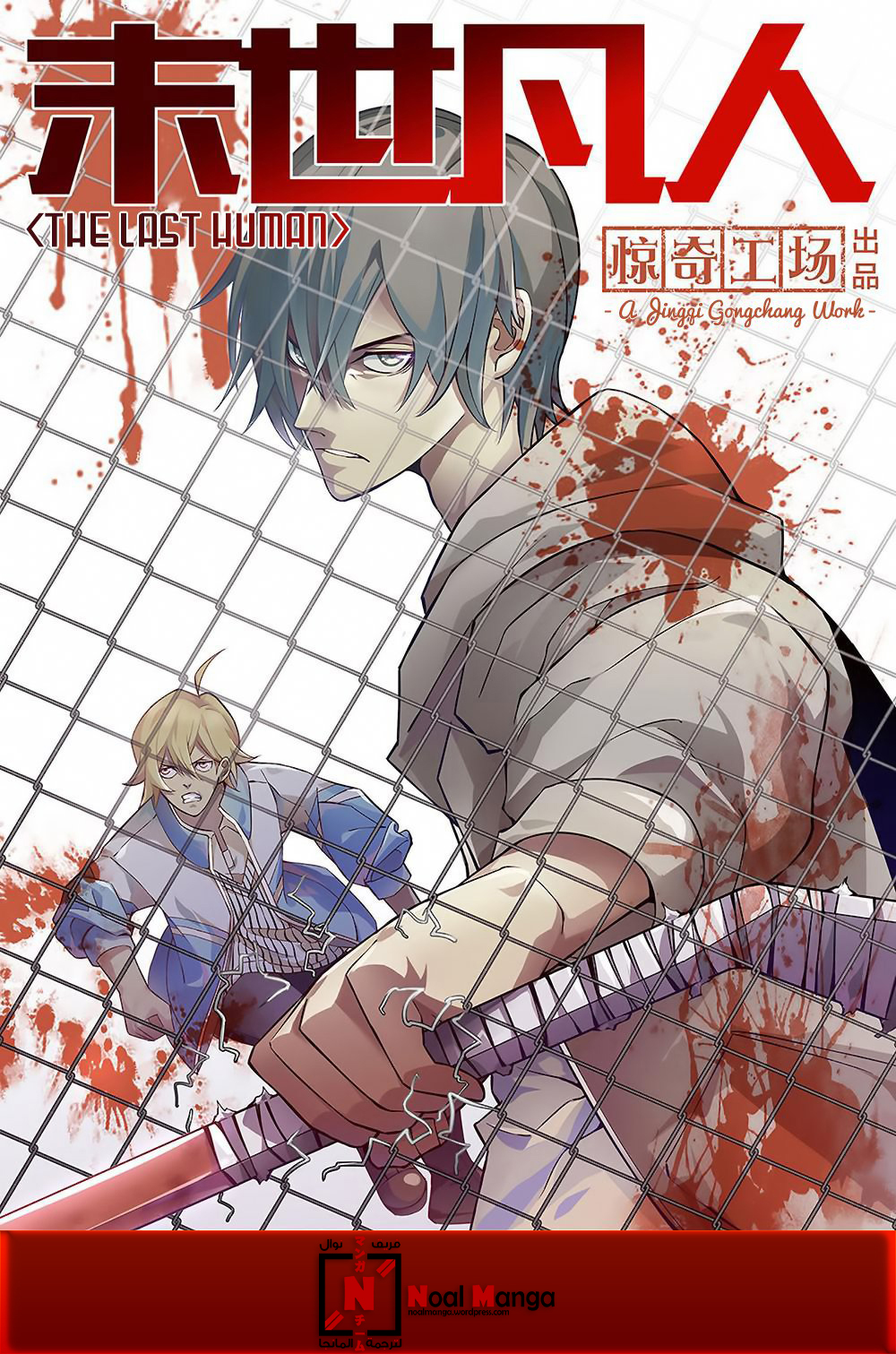 Mòshì Fánrén 第3页