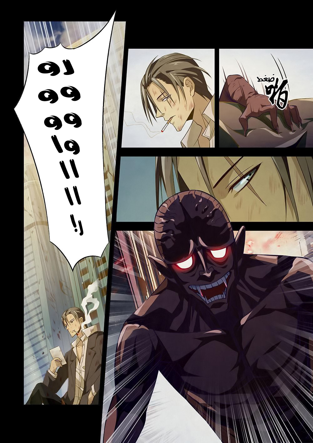 Mòshì Fánrén 第6页