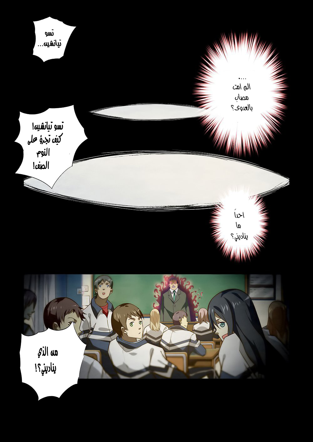 Mòshì Fánrén Ch. 1 第9页