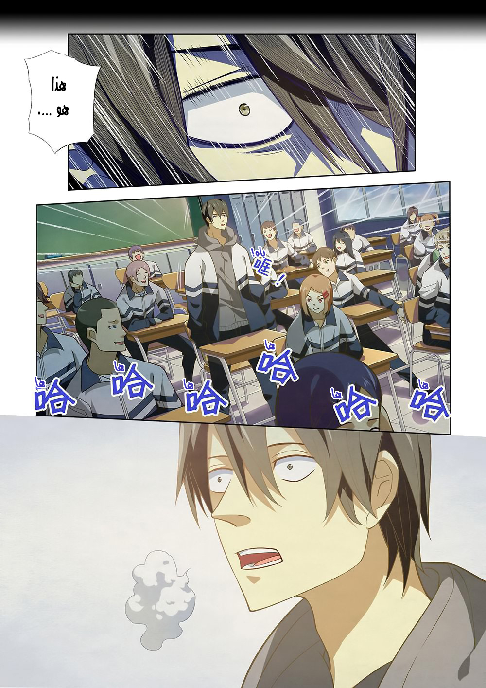 Mòshì Fánrén Ch. 1 第10页