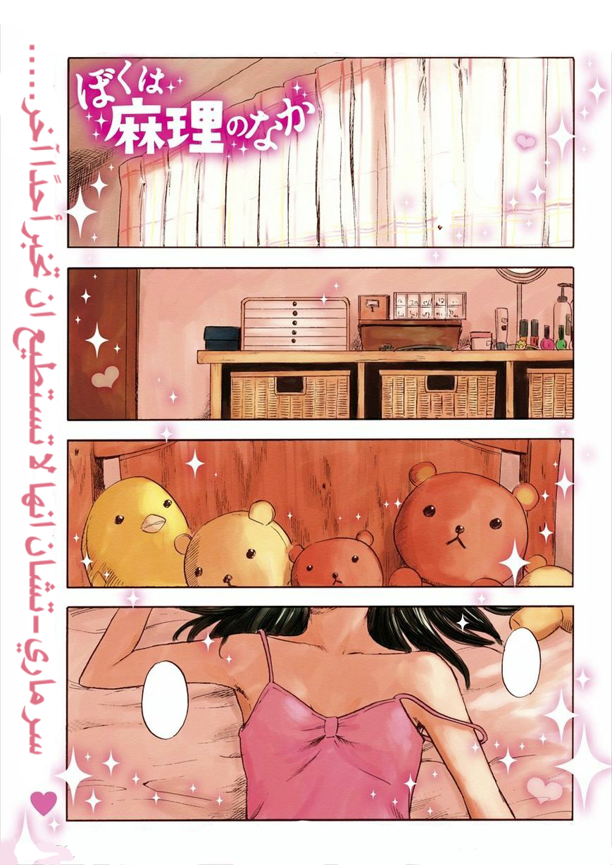 Inside Mari العذراء 第2页