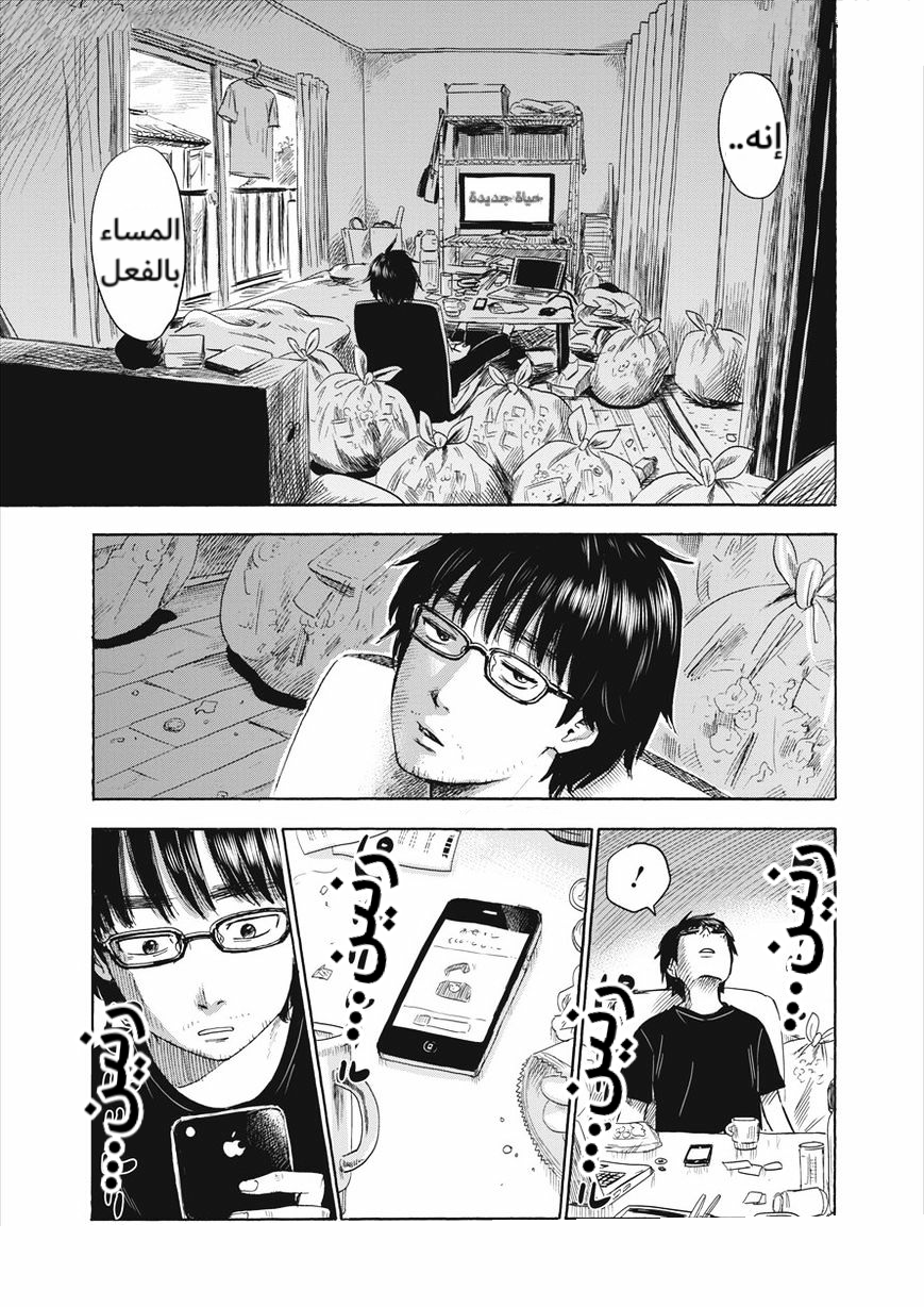 Inside Mari العذراء 第11页