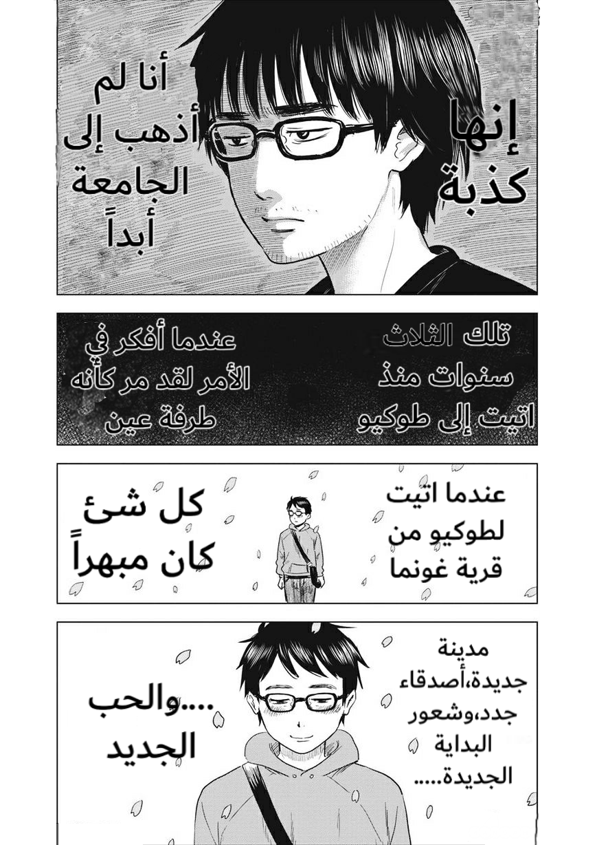 Inside Mari العذراء 第13页