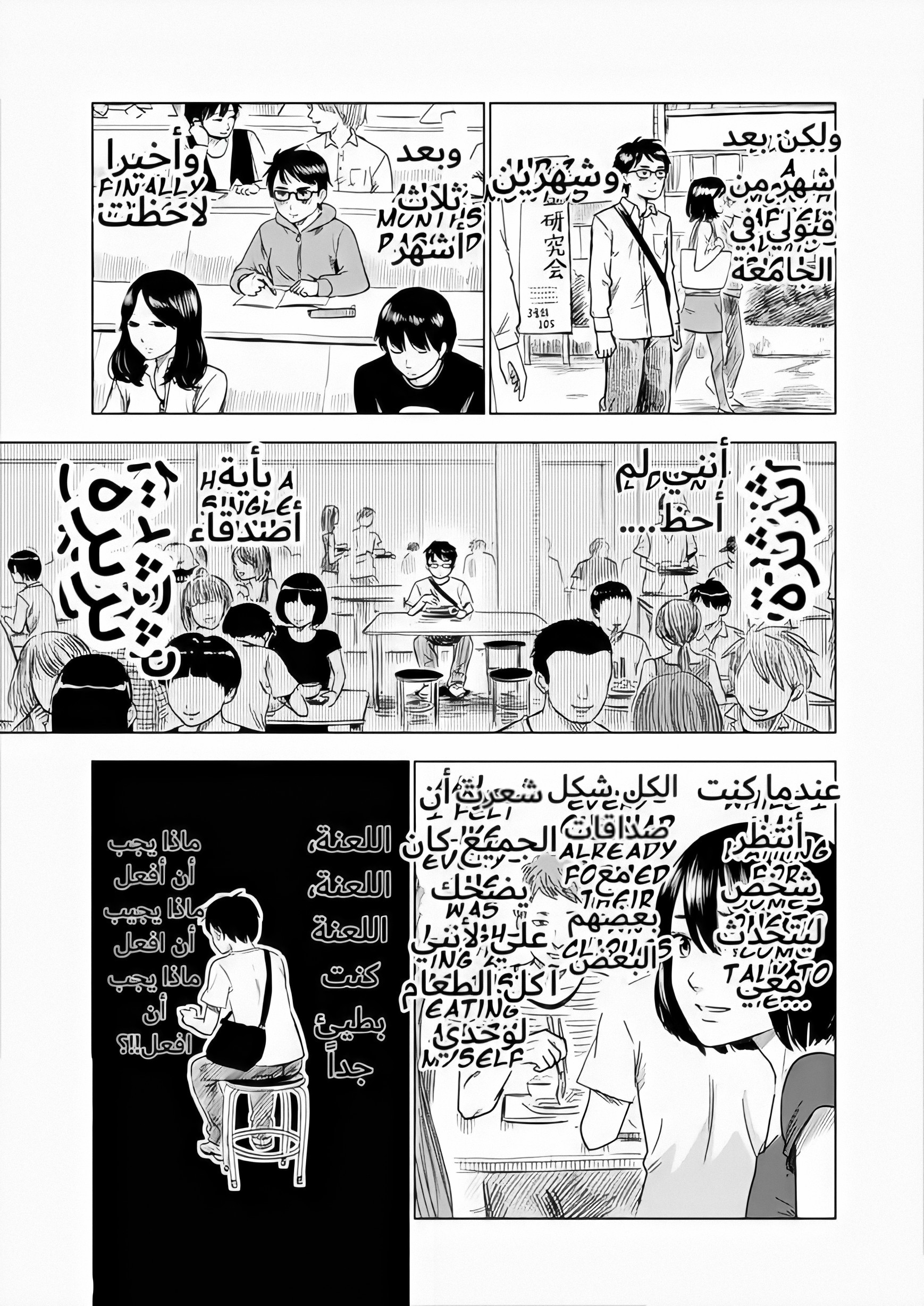 Inside Mari العذراء 第14页