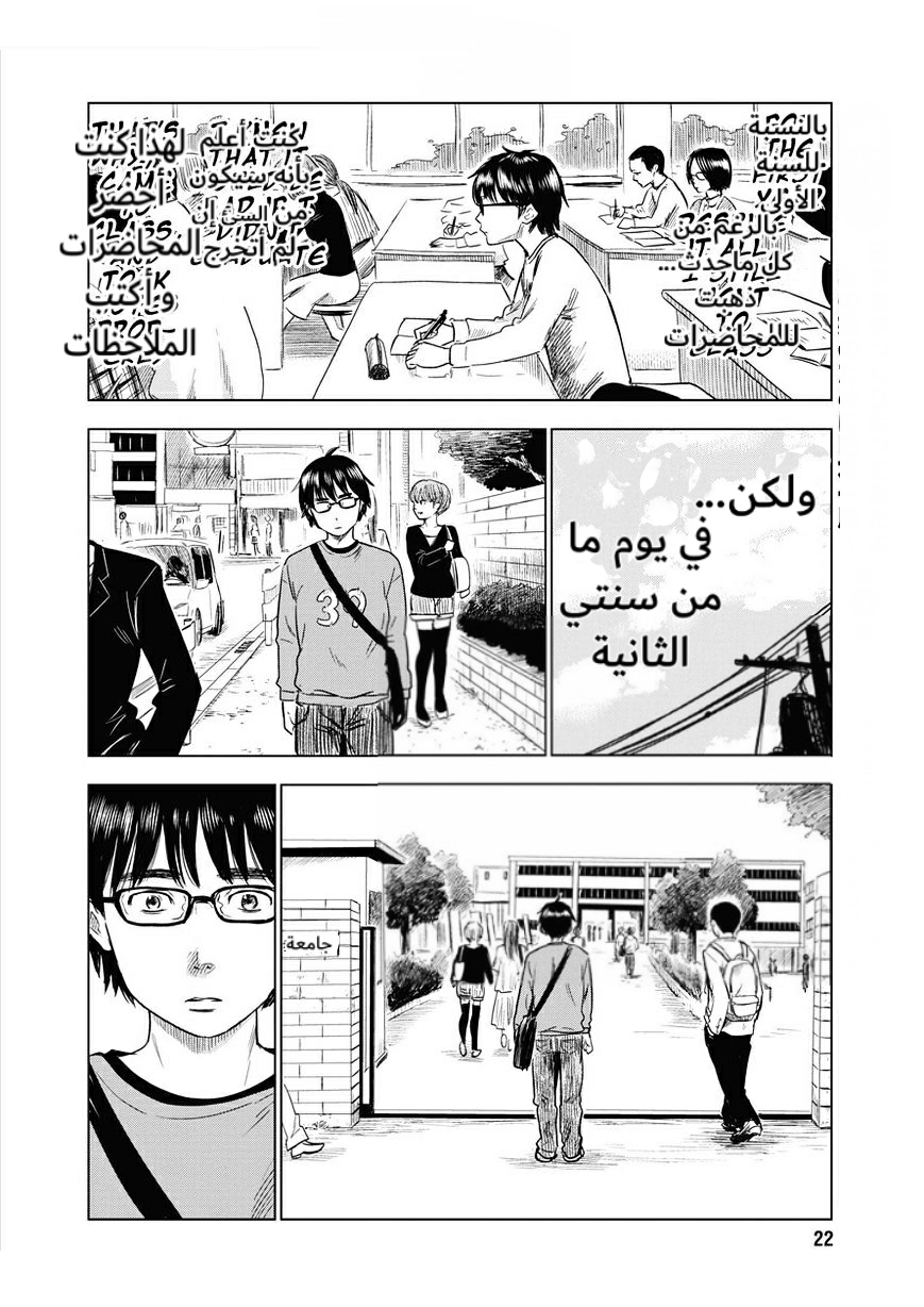 Inside Mari العذراء 第15页