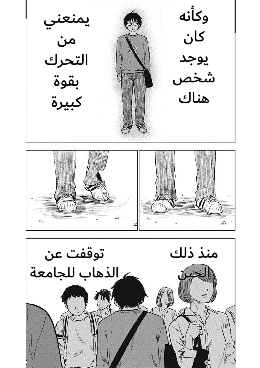 Inside Mari العذراء 第16页