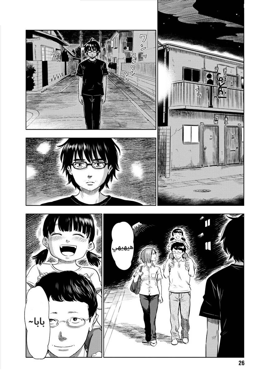 Inside Mari العذراء 第19页
