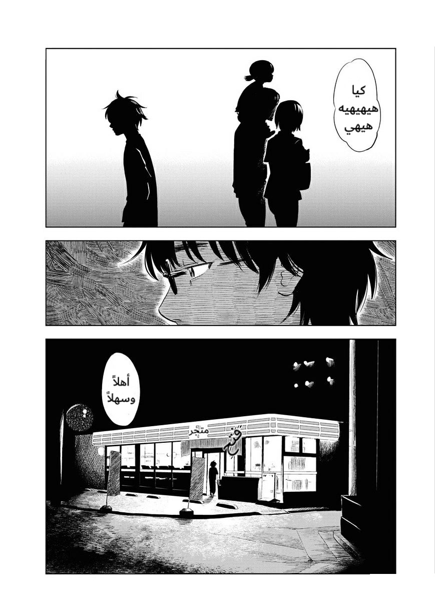 Inside Mari العذراء 第20页