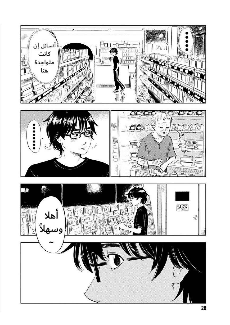Inside Mari العذراء 第21页