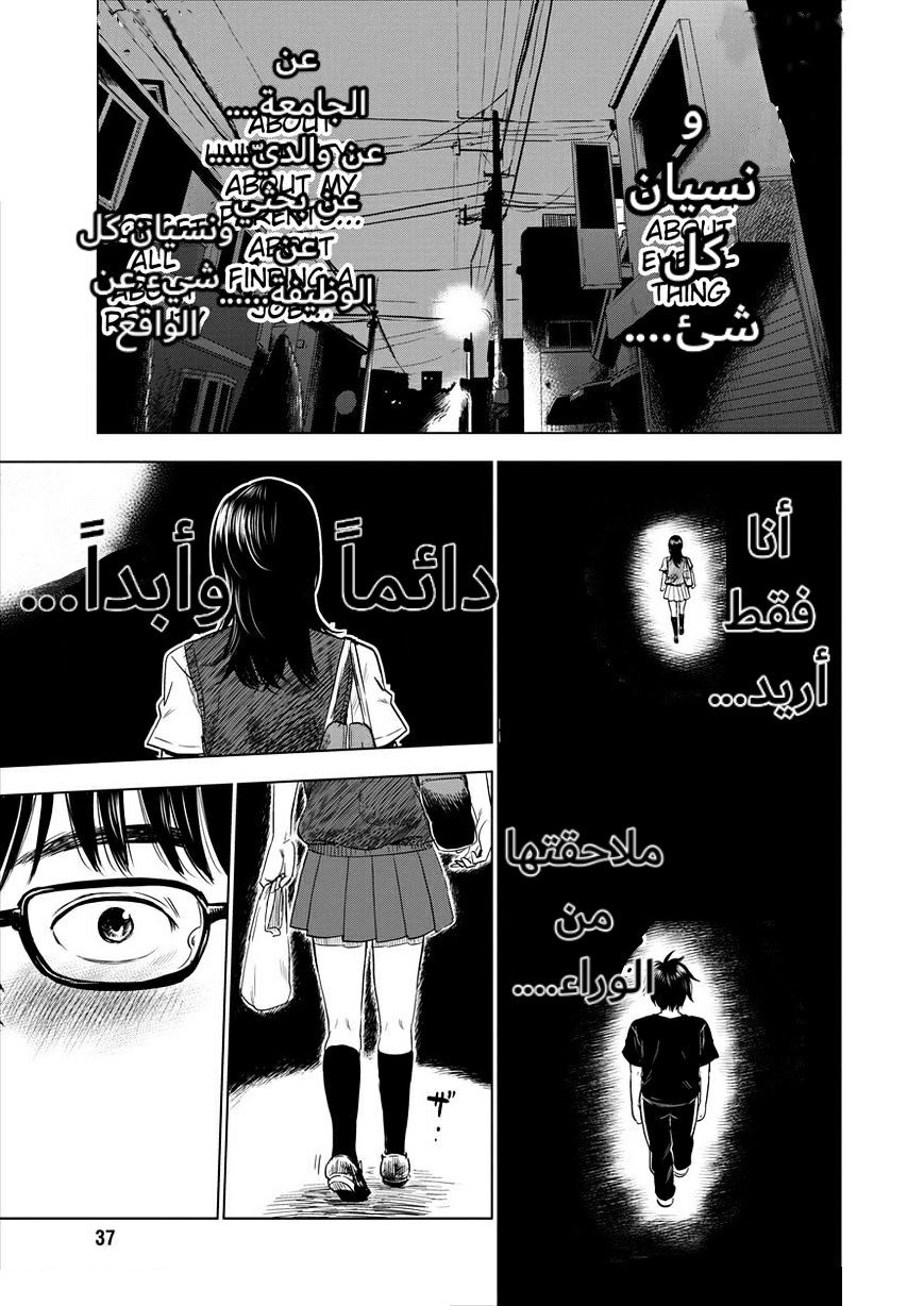 Inside Mari العذراء 第30页