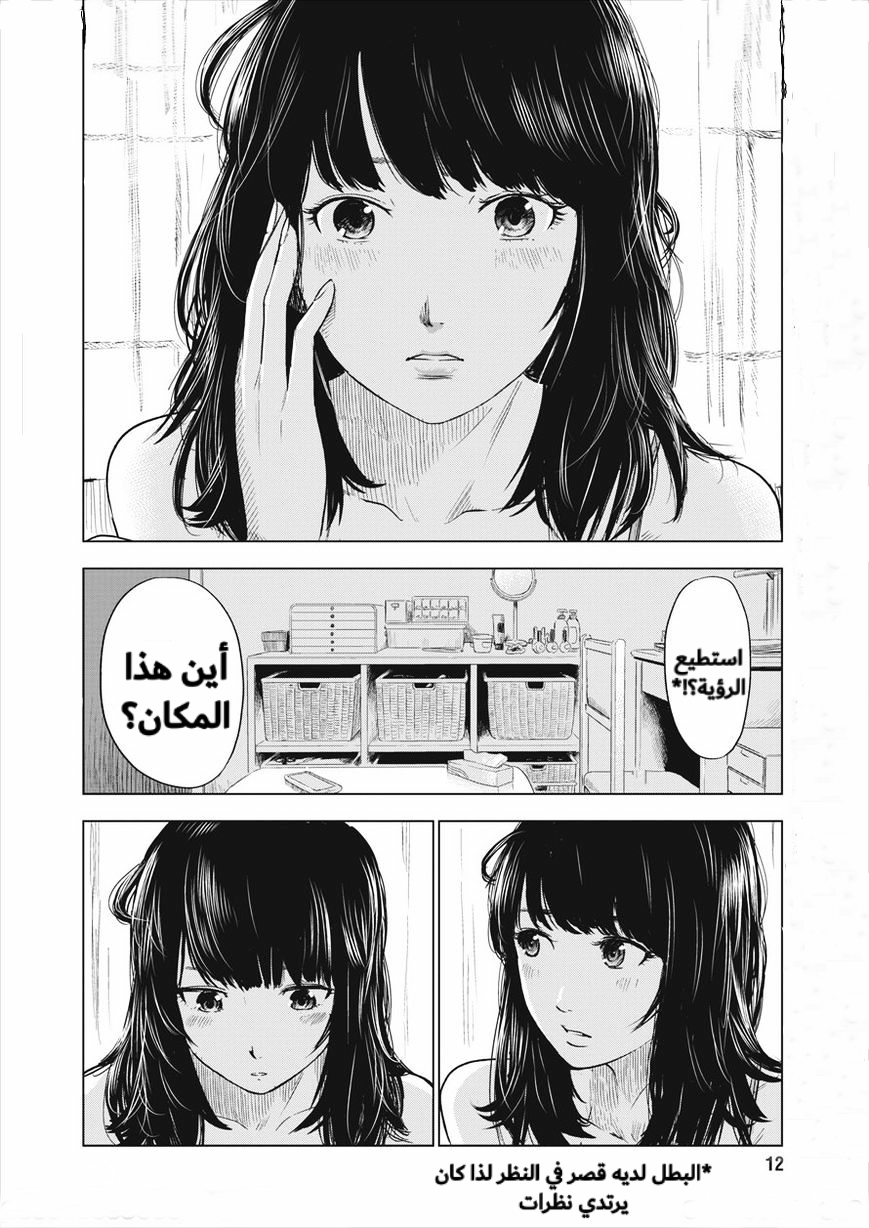 Inside Mari العذراء 第5页