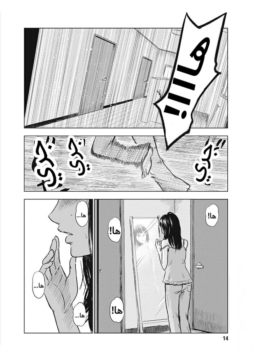 Inside Mari العذراء 第7页