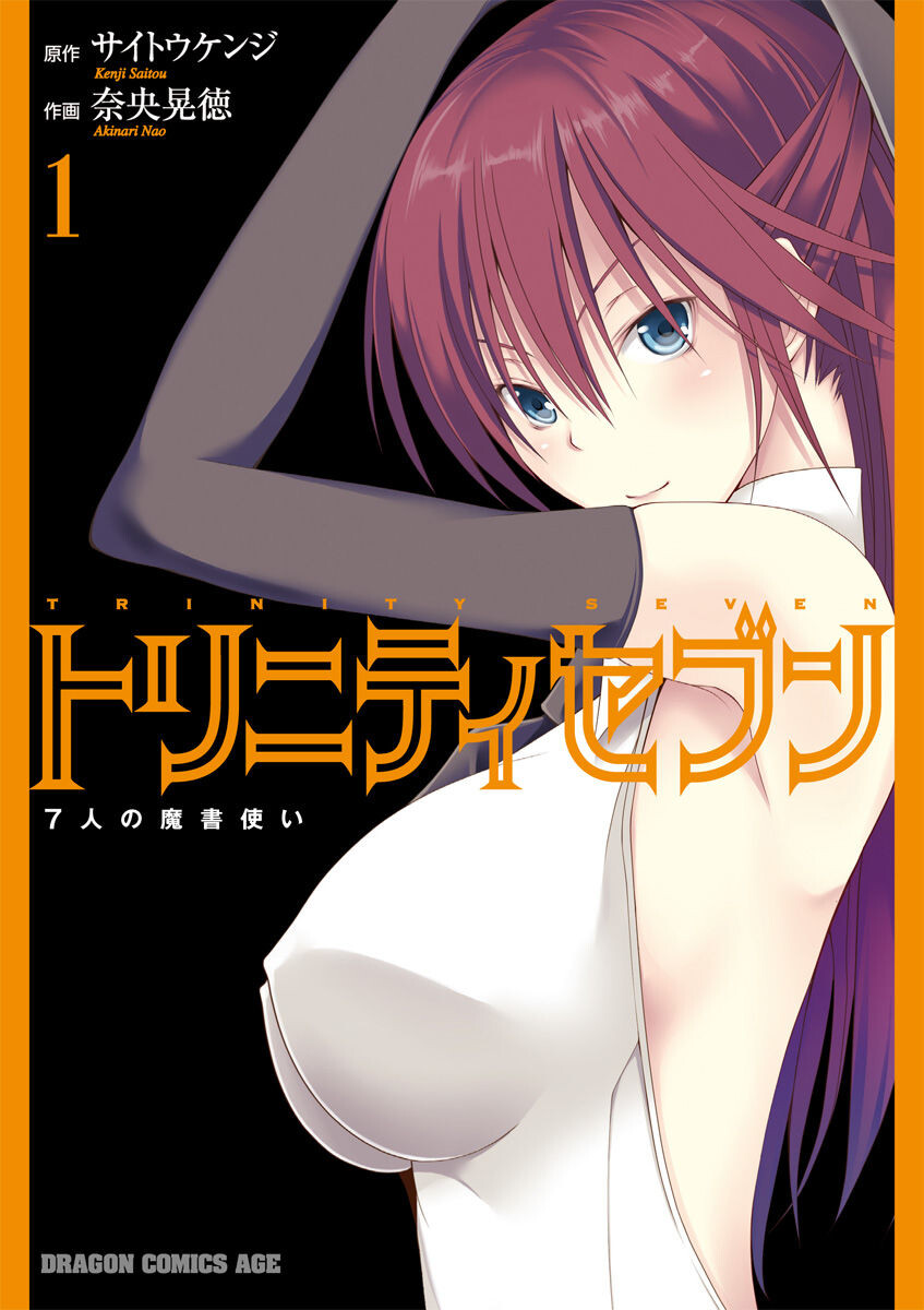 Trinity Seven Administrador e um anel 第2页