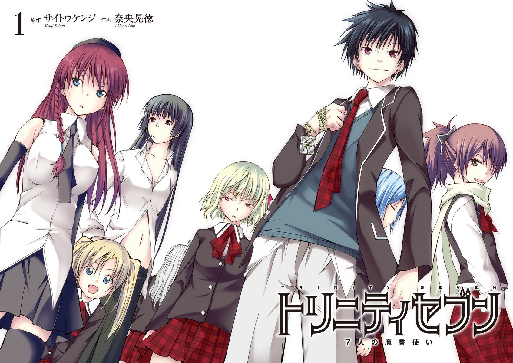 Trinity Seven Administrador e um anel 第5页