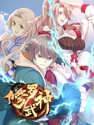 Martial God Asura Beauty Elder 第1页