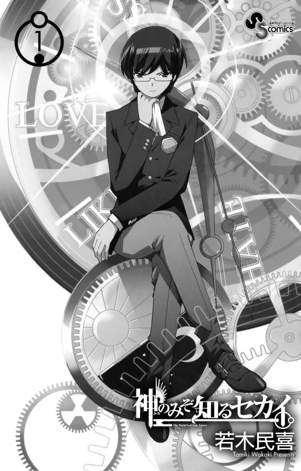 The World God Only Knows El mundo se mueve gracias al amor. 第5页