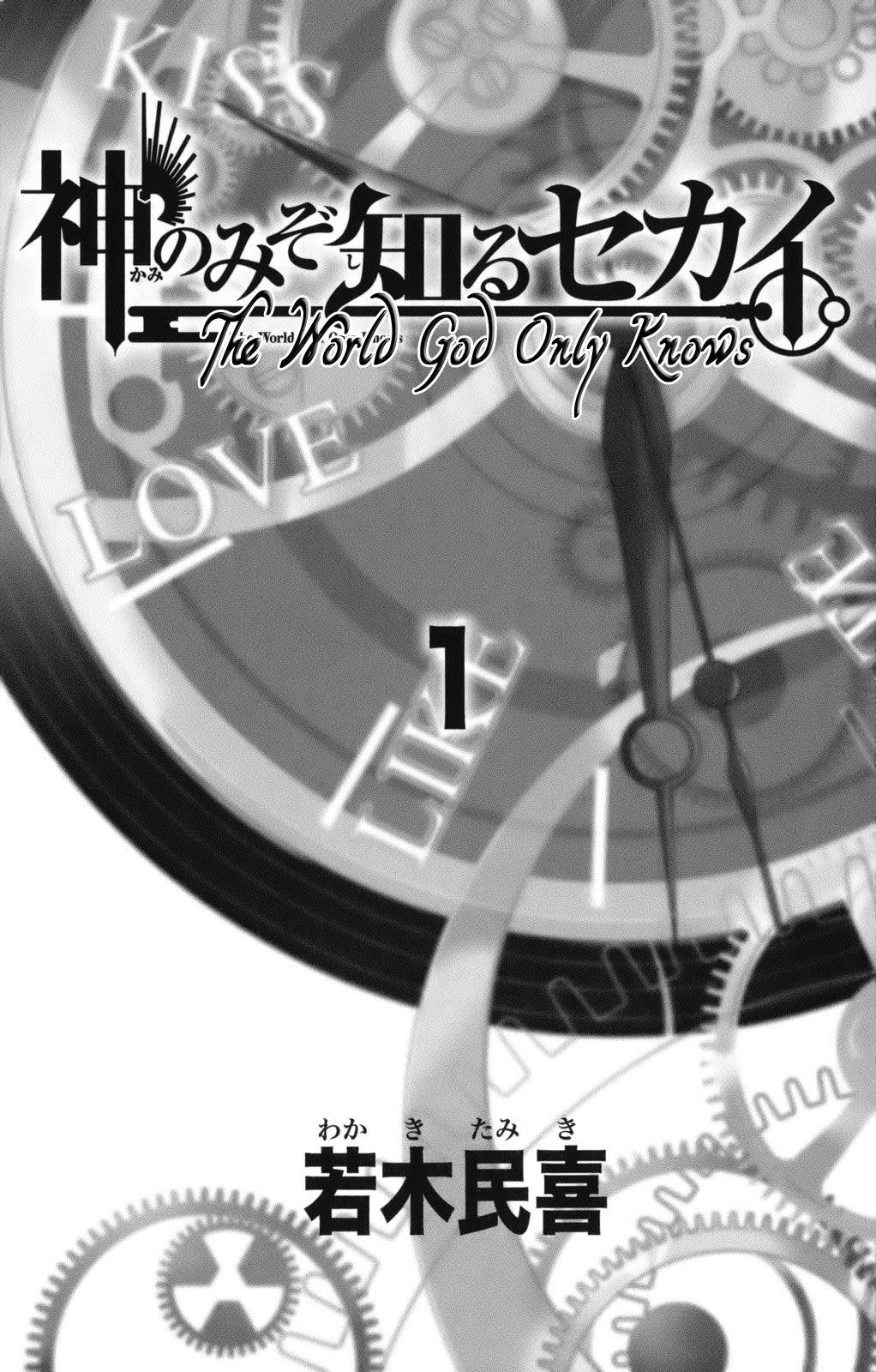 The World God Only Knows El mundo se mueve gracias al amor. 第8页