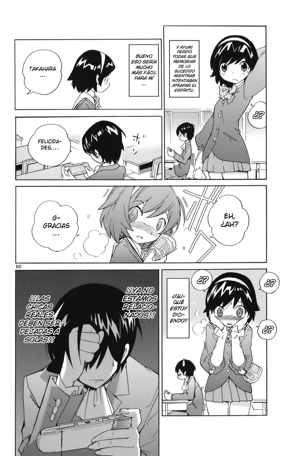 The World God Only Knows El mundo se mueve gracias al amor. 第73页
