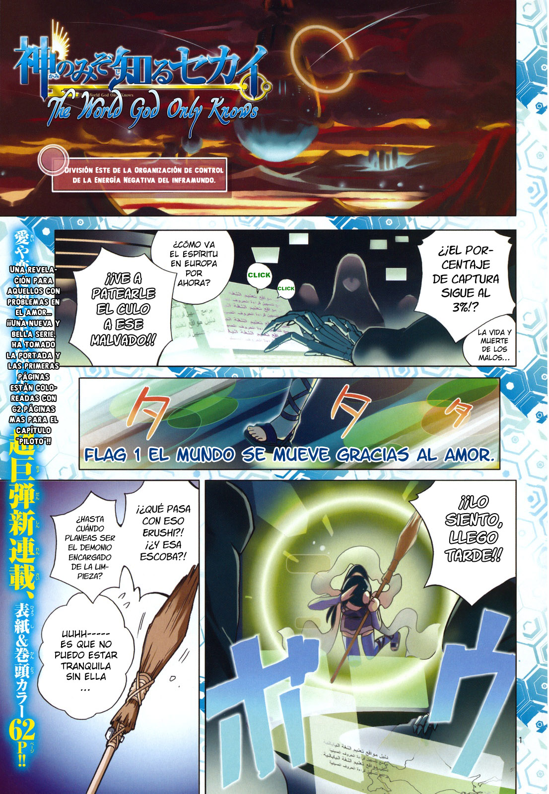 The World God Only Knows El mundo se mueve gracias al amor. 第10页
